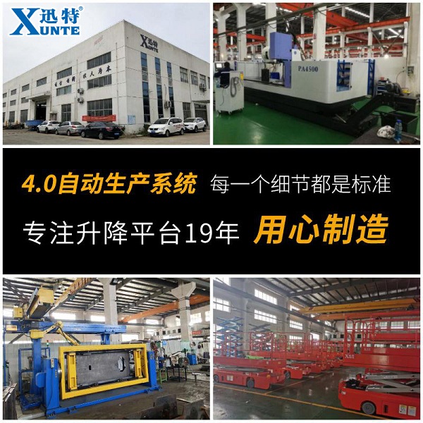 電動(dòng)升降平臺(tái)進(jìn)口-只買(mǎi)對(duì)的不買(mǎi)貴的。蘇州迅特