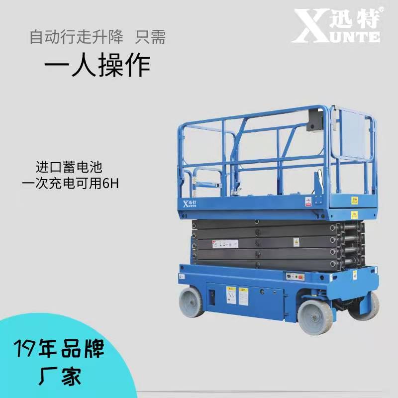 全自行高空作業平臺廠家