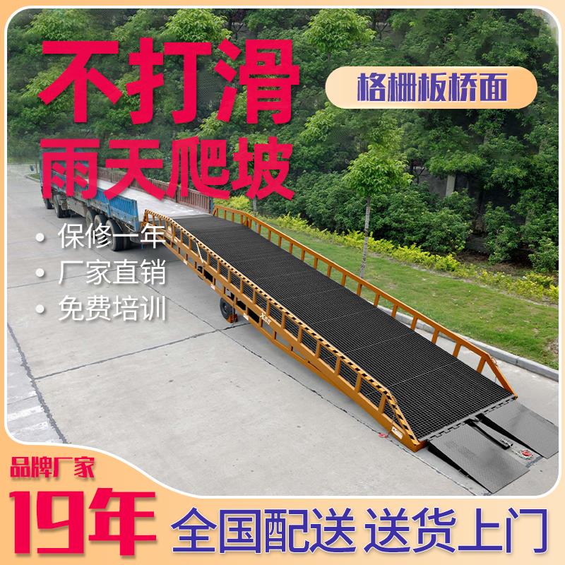 移動(dòng)登車(chē)橋廠家