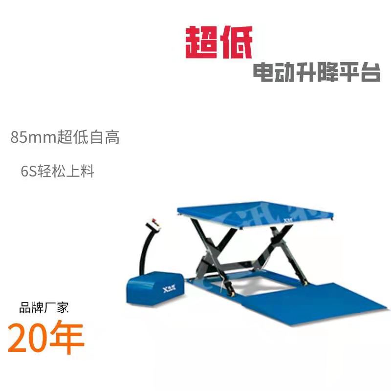 超低液壓升降平臺廠家-為您解決問題蘇州迅特